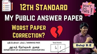 Worst Paper Correction? My Public Exam answer sheet | Public Exam 2025 | Paper Presentation