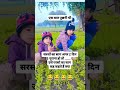 बताओ😂😂😂 funny cute jokes shorts funnyshorts comedyshorts shortsfeed cutecomedy comedy