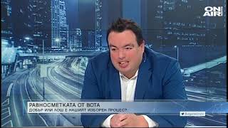 Денят ON AIR: Гафът на Държавен вестник и големите губещи от ГЕРБ при вот в два тура