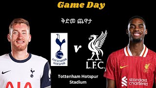 ቅድመ ጨዋታ - ቶተንሃም ከሊቨርፑል / Tottenham vs Liverpool / Game Day