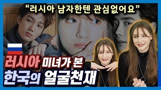 한국의 얼굴천재를 본 겨울왕국 미녀의 반응은? (ft.감동의 연속😉)