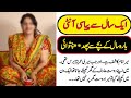 Aik Saal se piyasi Aunty || Hot Adult story || Romantic story || Hot story || desi timline stories