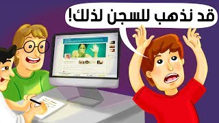 11 شيئًا غير قانوني نفعلها يوميًا