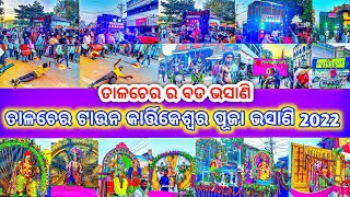 Talcher Town Kartikeswar Puja Bhasani 2022 All Type Bhangra Orchestra Amazing Roadshow | Odisha Dhun