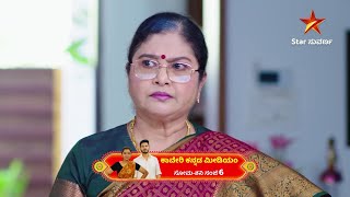 Kaveri Kannada Medium | 12 January 2025 | Star Suvarna