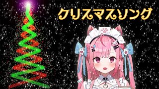 【冒頭にメッセージあり】クリスマスソング - backnumber /結城さくな【#結城さくな #切り抜き】