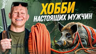 ТОП-10 мужских увлечений — как найти своё хобби? Твой источник энергии и драйва