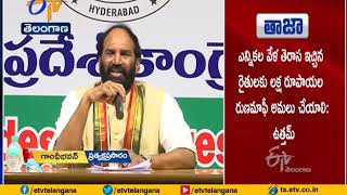 Wrong Steps | Every Day KCR Govt Cheating Farmers in State | PCC President Uttam Kumar Reddy