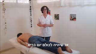 חיזוק המערכת החיסונית באמצעות אוסטאופתיה - ענת גרינברג – אוסטאופתית