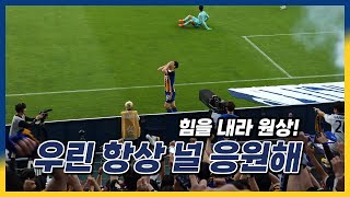 [울산vs제주] 드디어 폭발한 울산의 화력, 그리고 엄원상 부활하다!