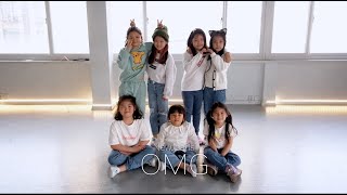 OMG - 뉴진스 (NewJeans) | KIDS K-POP COVER 키즈 방송댄스반 (A) | 부천댄스학원 [AZ] 에이젯댄스학원