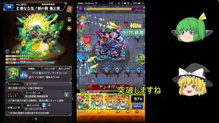 魔理沙の蒲公英獣神化使ってみた動画 　修正版