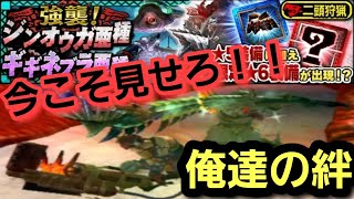 【MHXR実況】『ジンオウガ亜種＆ギギネブラ亜種』にペア狩り！(ブロンズマッハ1天笛1)【モンハンエクスプロア】