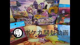 【ポケカ】クララ＆セイボリーセットと新拡張パック「双璧のファイター」BOX開封動画！