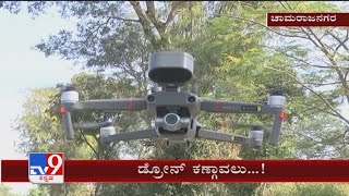 Forest Department To Use Drones For Monitoring Violations And Fire In Chamrajnagar