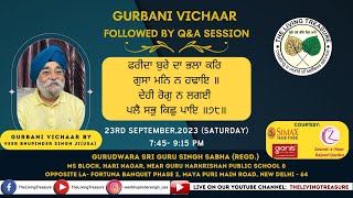 ਫਰੀਦਾ ਬੁਰੇ ਦਾ ਭਲਾ ਕਰਿ | Farida Bure Da Bhla Kar - Salok 78 | Grd SS MS Block, Hari Nagar | 23 SEP 23