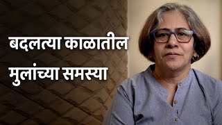 MENTAL HEALTH TIPS | बदलत्या काळातील मुलांच्या समस्या | MANOVIKAS, IPH