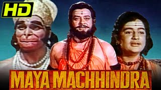 Maya Machindra (HD) (1975)- Bollywood Full Movie |Abbhi Bhattacharya, Master Satyajit, Kanan Kaushal