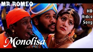 Monalisa | Mr.Romeo HD Video Song + HD Audio | Prabhu Deva,Shilpa Shetty | A.R.Rahman
