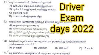 Kerala PSC driver exam previous question paper