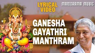 Ganesha  Gayathri Manthra | Lyrical Video | S Janaki | Traditional Sree Ganesha Mantras