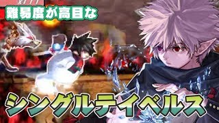 【アラド戦記】シングルテイベルスなんざバイラヴァとヘブロン揃えてれば防具が千年戦争でもちょろいだろｗって思ってた時期がぼくにも云々【きょうのダイジェスト】