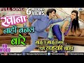 Khana Nahi Banal Bade | Pradeep Pandey "Chintu" का VIDEO SONG |  | Mai Re Mai | Ishtar Bhojpuri
