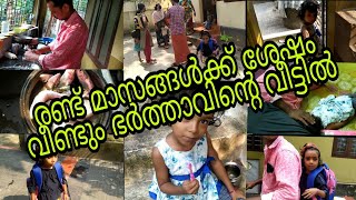 day in my life /അങ്ങനെ നീണ്ട ഇടവേളയ്ക്കു ശേഷം വീണ്ടും..