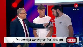 באותו יום עם הבדל של חמישים שנה - קבר אח גדול ובן בכור: אביו של רס\