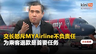 轰MYAirline无预警停飞不负责任    陆兆福：交通部措手不及