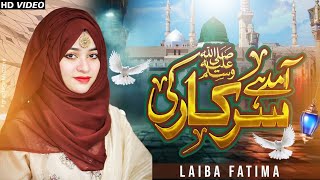 Amad Hai Sarkar Ki || Laiba Fatima || Special Rabi Ul Awwal Kalam 2023.