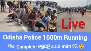 ODISHA POLICE 1600m LIVE RUNNING 🔥 // OSAP IRB // PMT DRIVER // POLICE SI // SSC GD // INDIAN ARMY