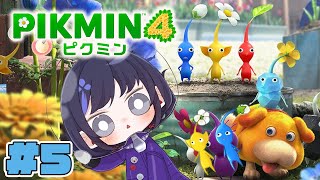 【ピクミン4 #5】洞窟探検隊！救助は後回しにし隊！【先斗寧/にじさんじ】