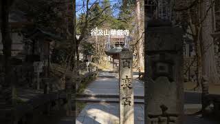 岐阜県揖斐川、谷汲山華厳寺【櫛田】#shorts