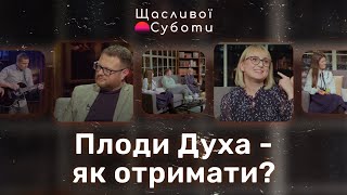 Топ 9 якостей, які необхідні кожному | Щасливої суботи