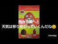 5年理科　雲と天気の変化