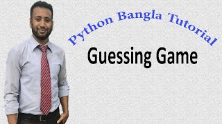 Python Bangla Tutorials 29 : Guessing Game