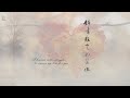 思念在深秋missing you in late autumn落叶飘零雁鸣九霄伤感之情尽在此歌中......kellie凯莉