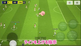 現環境のオフサイドトラップは神仕様か糞仕様か【イーフト】eFootball2024アプリ