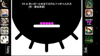 【攻略】Q　みんなのQ　06