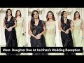 मां बेटी की Beautiful जोड़ी Shweta Tiwari WithDaughter Palak Tiwari At Ira Khan's Wedding Reception