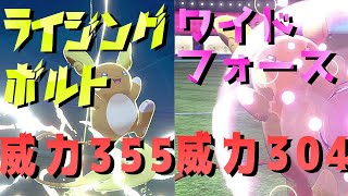 アローラライチュウが2つの最強技を得てかなり強かった【ポケモン剣盾対戦】