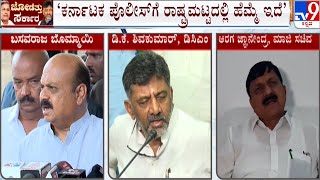 Deputy CM DK Shivakumar Refuse To React On Araga Jnanendra Allegation | #TV9A