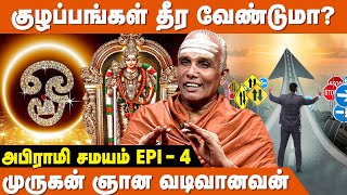 கோவில் கருவறை இருளாக இருப்பதன் காரணம் ! - Rajasekar Sivachariyar | Abirami Samayam | IBC Bakthi