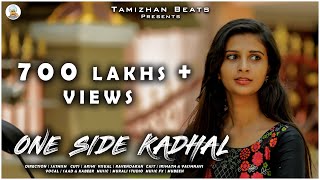 One Side Kadhal | Tamil Offical Album song #tamizhanbeats