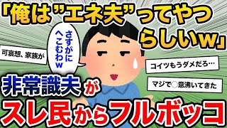 【2ch修羅場スレ】母「嫁子さんってホント馬鹿ww」俺「ははw」→娘からブチギレられたんだが…【2chスレ・ゆっくり解説】