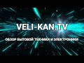 ИНДУКЦИОННАЯ ПЛИТА НА ОДНУ КОНФОРКУ mpm mke 14 ПОЛНЫЙ ОБЗОР ТЕСТ