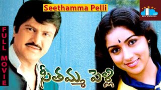 Seethamma Pelli Telugu Full Length Movie | Mohan Babu | Murali Mohan | Revathi @skyvideostelugu