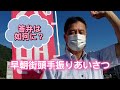 【高梁市議会議員 川上ひろし】本日の一般質問での答えは如何に？