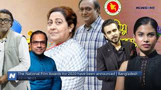 The National Film Awards for 2020 have been announced | Bangladesh | NewsRme